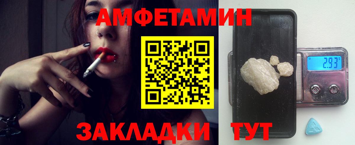 Amphetamine  АМФЕТАМИН VHQ  Вход с VPN  Черногорск  АМФ 