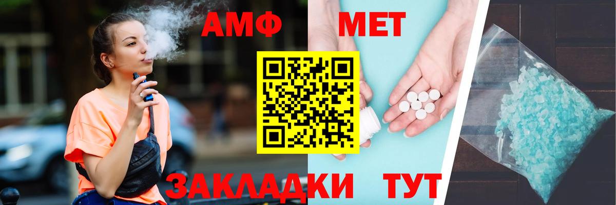 АМФЕТАМИН Premium Черногорск