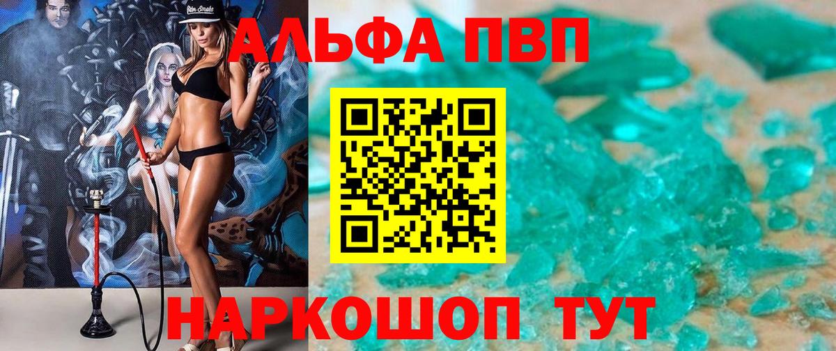 А ПВП СК Черногорск