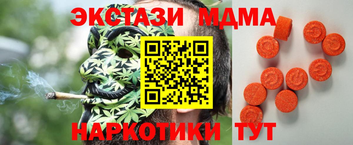 Экстази 280мг Черногорск