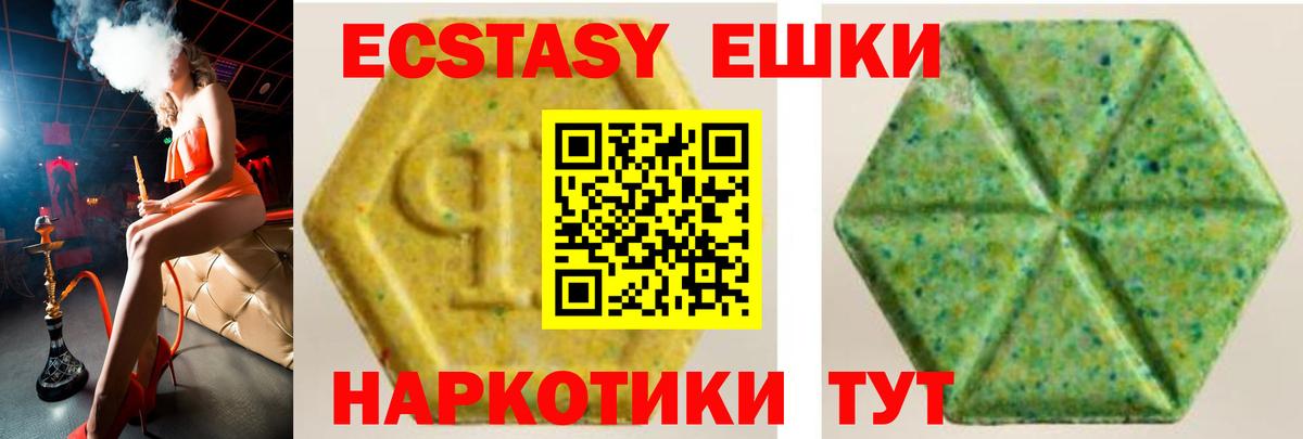 Черногорск  ЭКСТАЗИ 280мг  ОМГ ОМГ рабочий сайт  Вход с VPN  Экстази mix 
