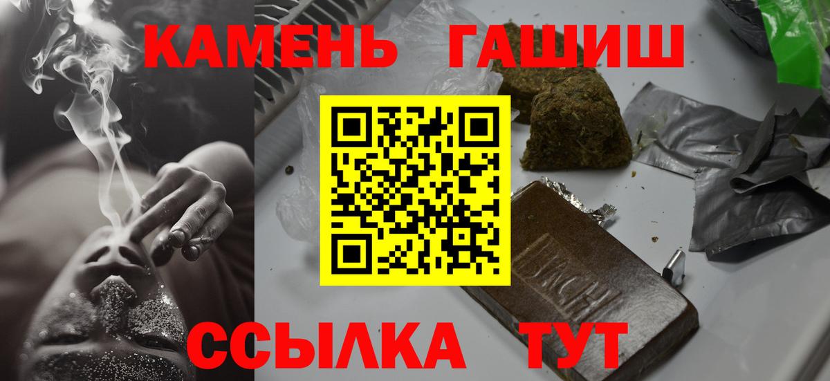 ГАШ hashish Черногорск