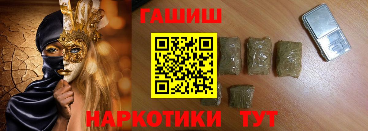 Черногорск  Гашиш  Вход с VPN  как найти закладки  ГАШ гашик  ГАШИШ Изолятор 