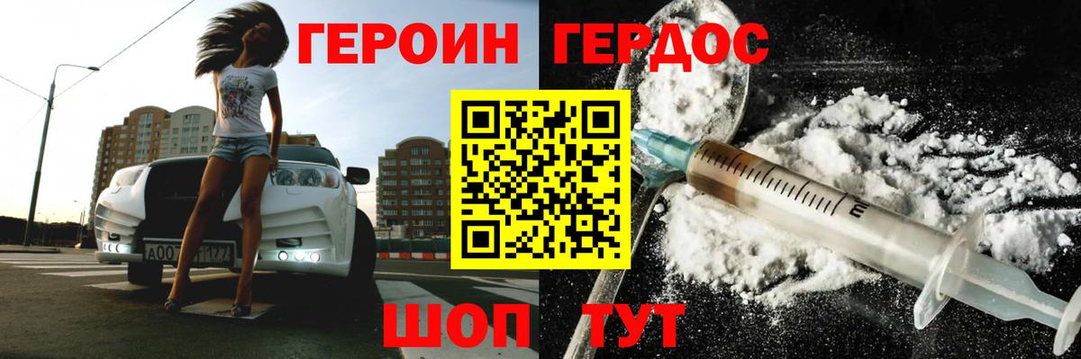Героин герыч  Вход с VPN  Черногорск 