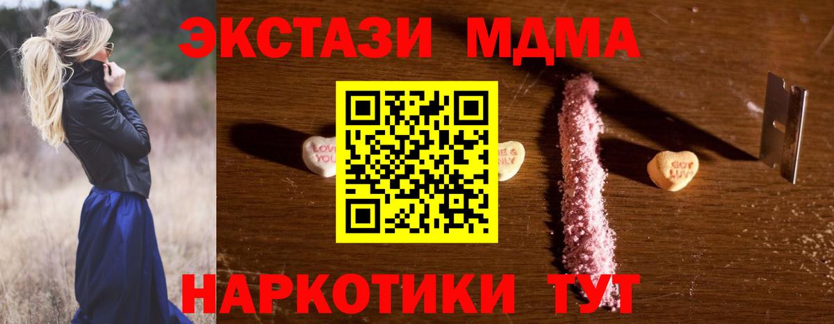 МДМА молли Черногорск