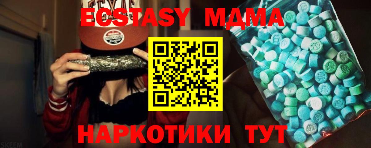 Черногорск  МДМА Molly  MDMA VHQ  Вход с VPN 