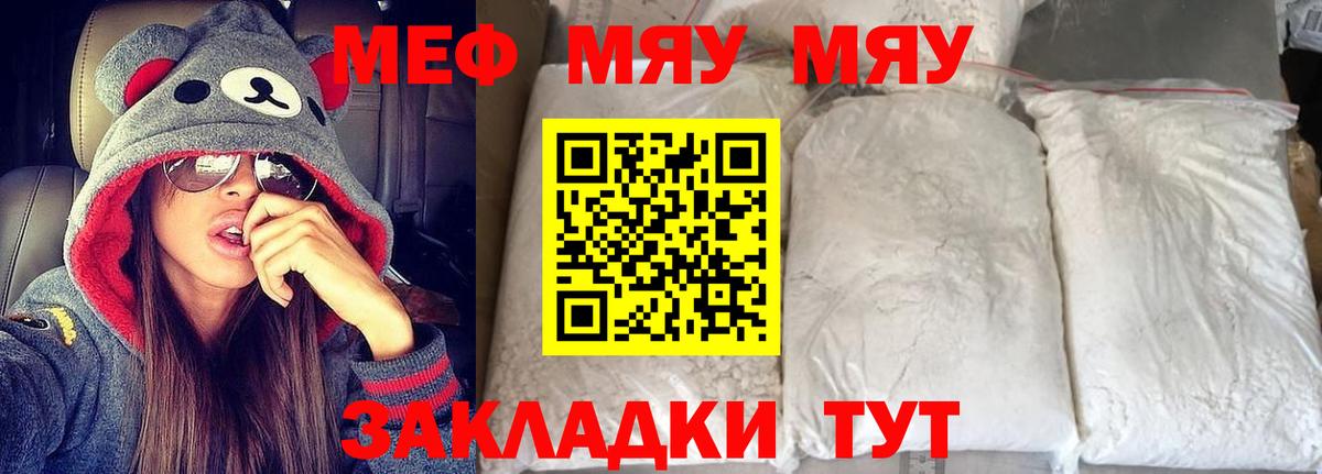 Мефедрон 4 MMC  Вход с VPN  МЕФ 4 MMC  закладка  Черногорск 