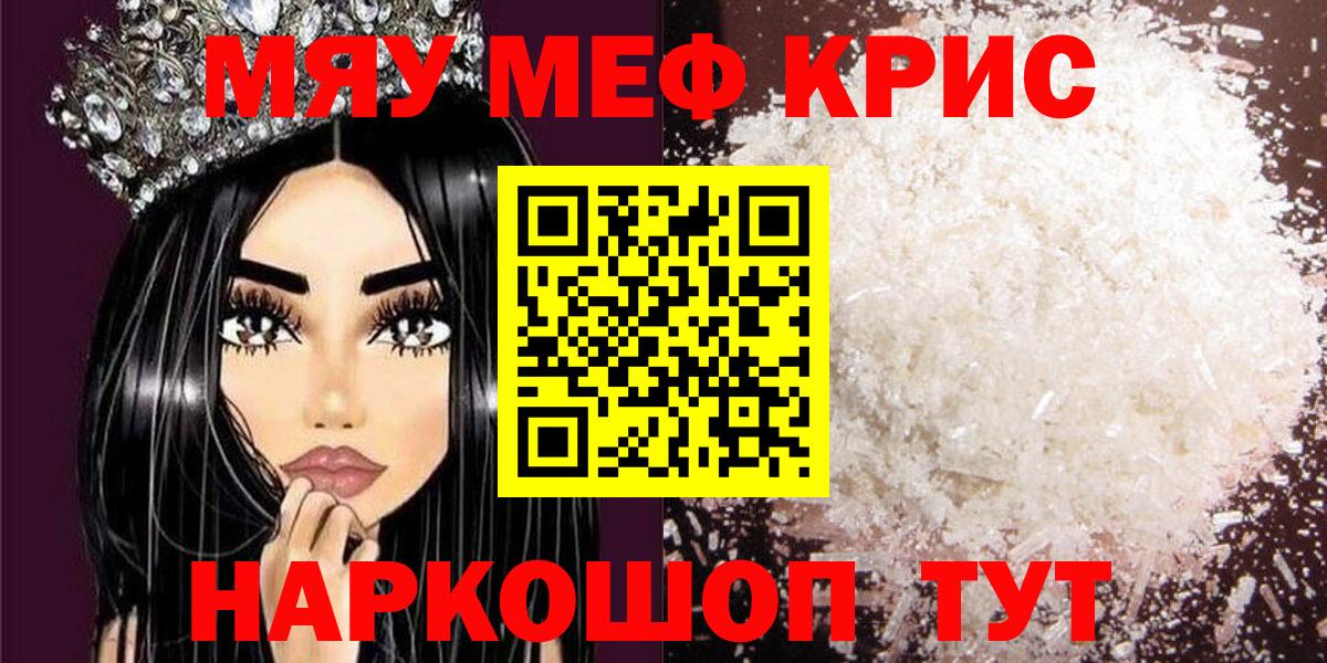 МЕФ мука Черногорск