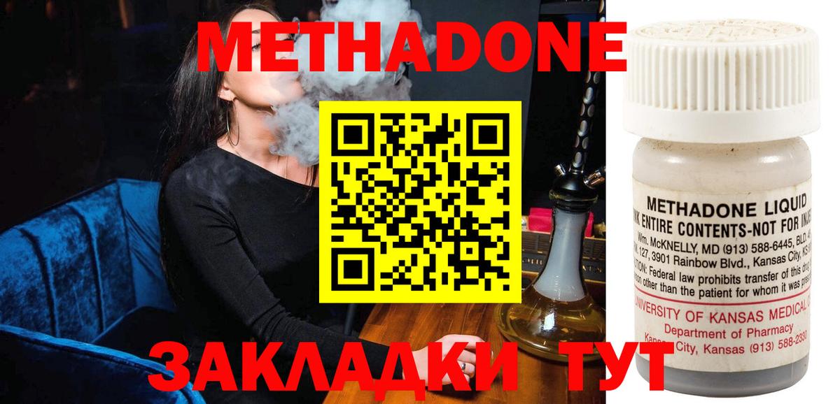 Метадон methadone  МЕТАДОН methadone  Вход с VPN  hydra как зайти  Черногорск 