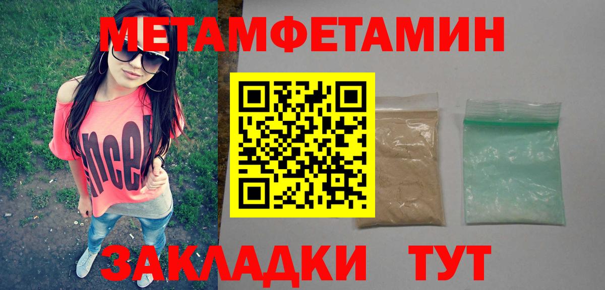 Первитин мет  Вход с VPN  Черногорск 