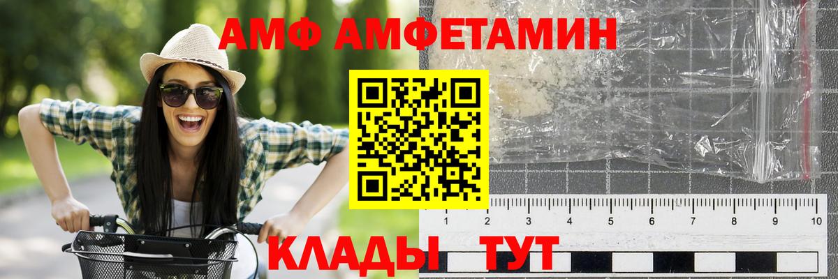 Первитин Декстрометамфетамин 99.9% Черногорск