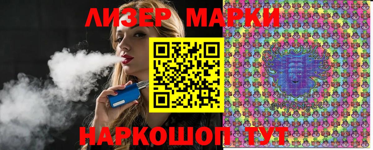 Черногорск  Марки 25I-NBOMe  Марки 25I-NBOMe 1,8мг  Вход с VPN  Марки 25I-NBOMe 1,8мг 
