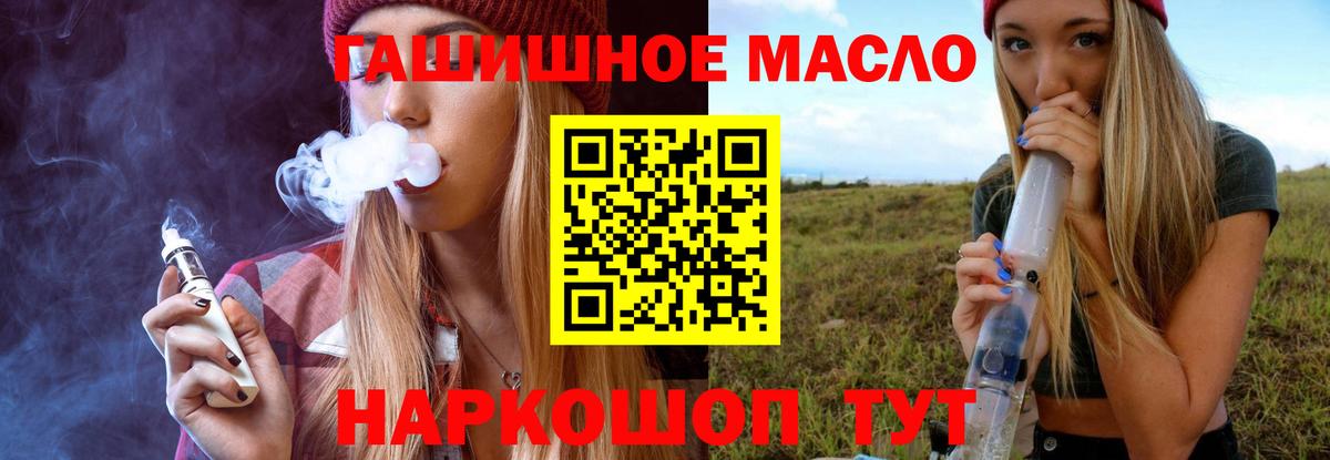 ТГК вейп Черногорск