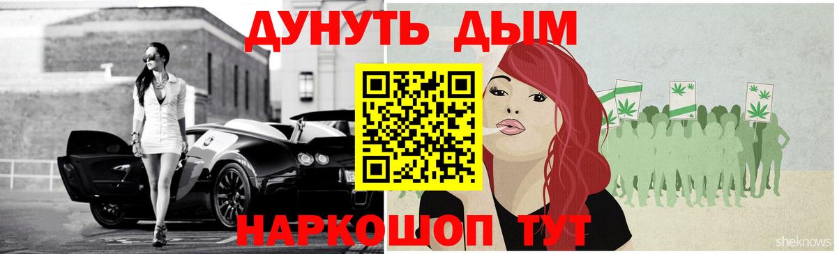 Конопля планчик Черногорск